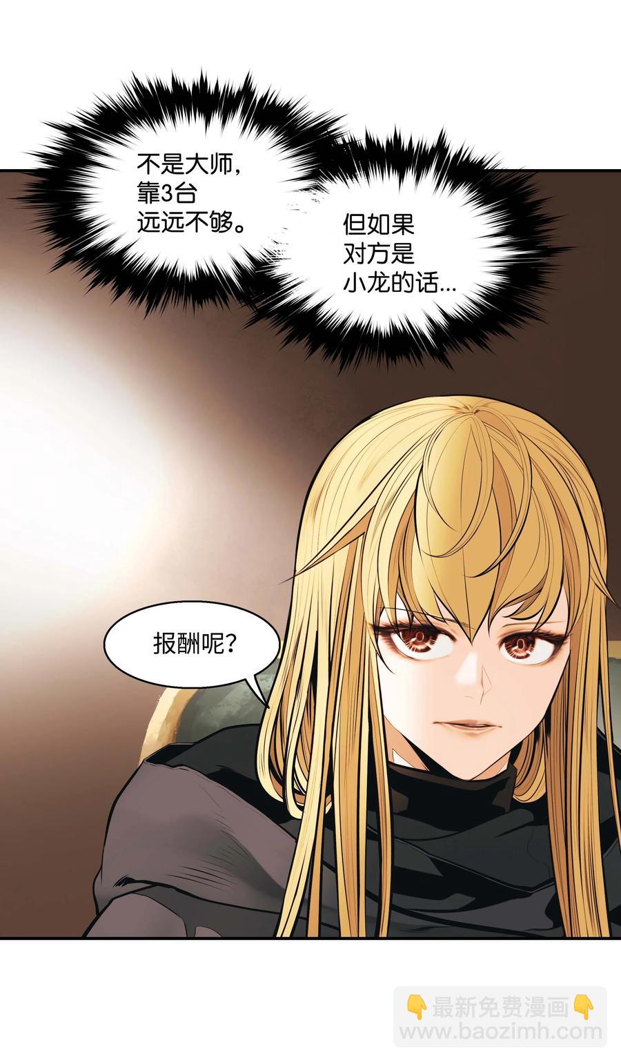 082 偶遇冒险家(1/2)-第84话