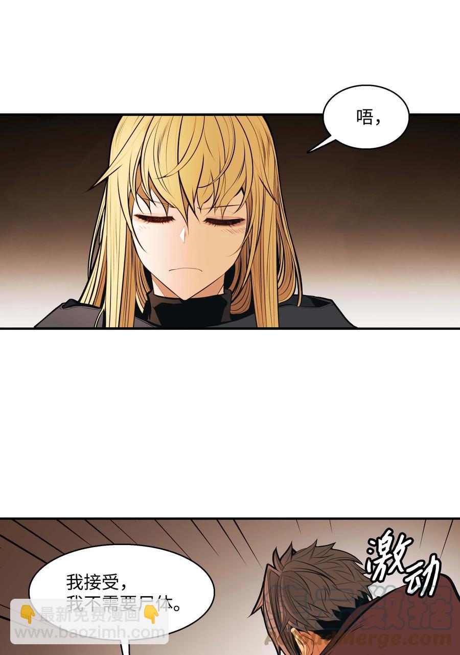 082 偶遇冒险家(1/2)-第84话