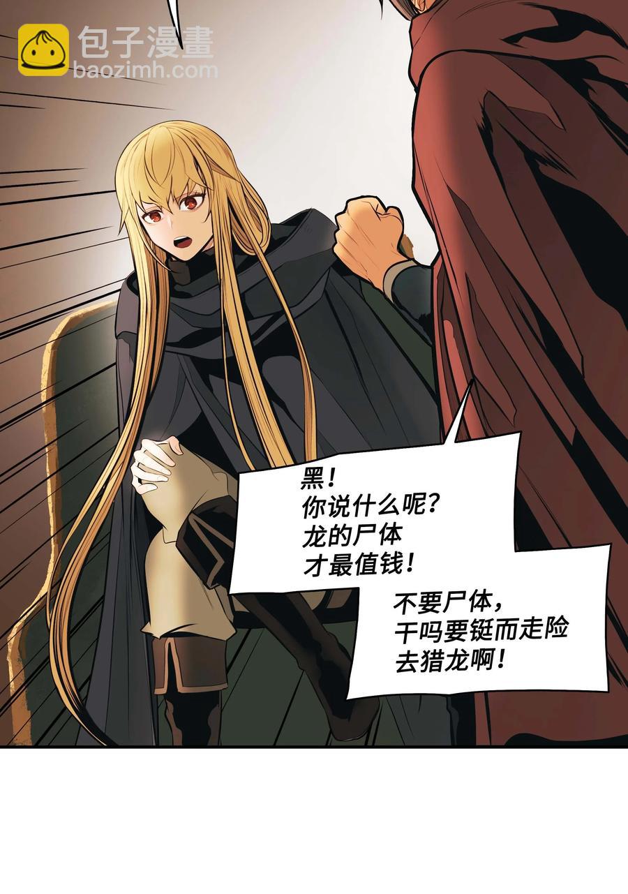 082 偶遇冒险家(1/2)-第84话