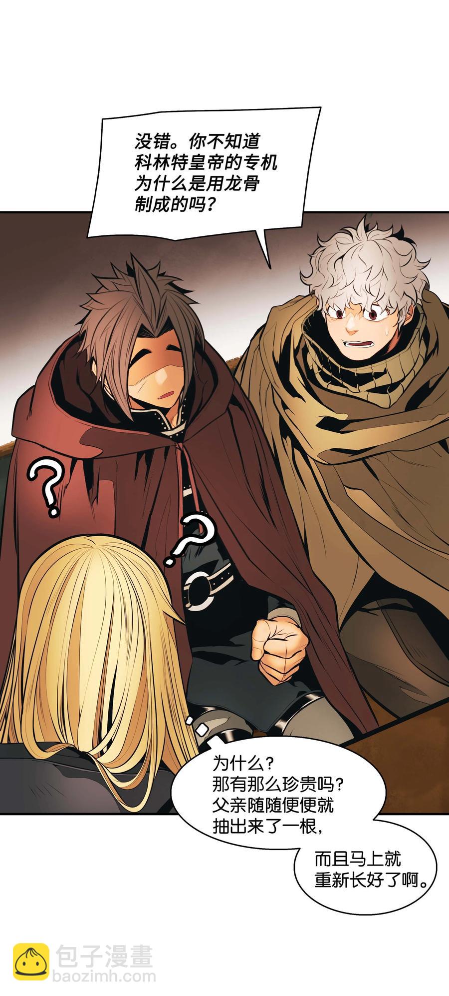 082 偶遇冒险家(1/2)-第84话