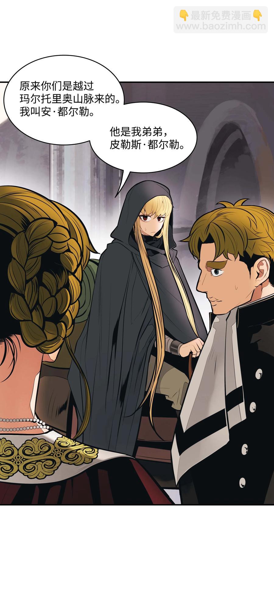 082 偶遇冒险家(1/2)-第84话