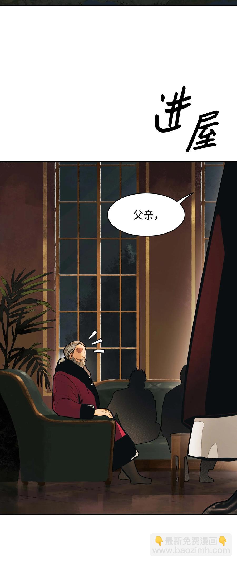 082 偶遇冒险家(1/2)-第84话