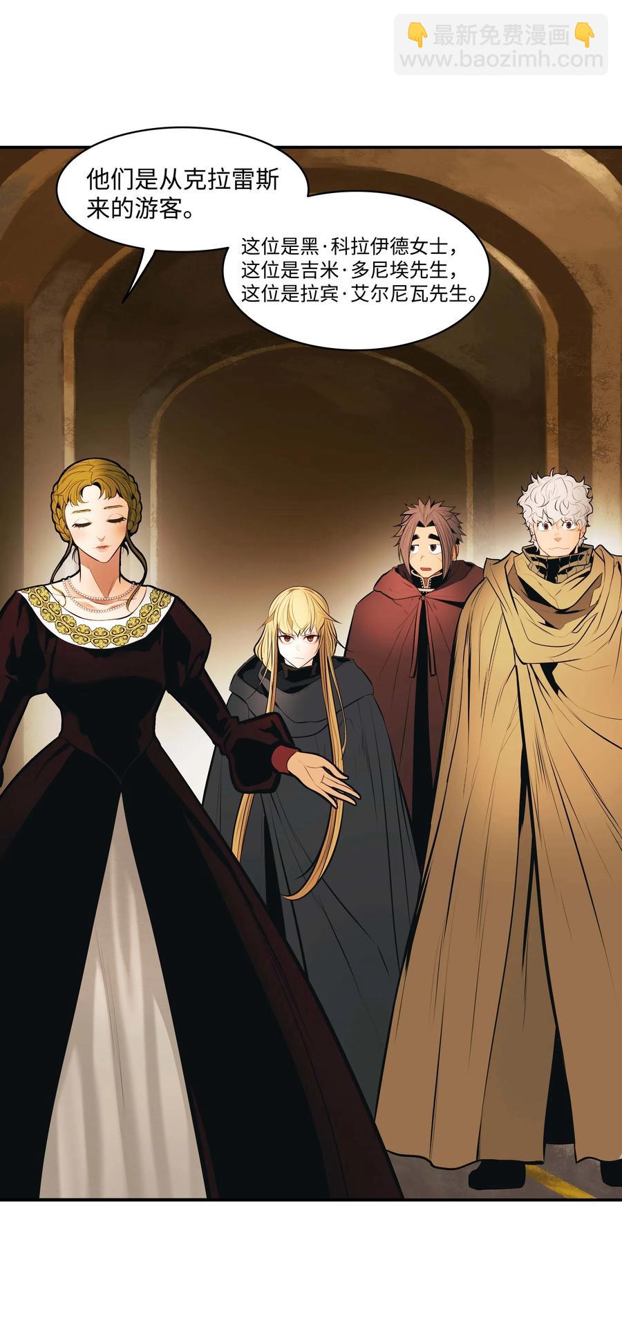 082 偶遇冒险家(1/2)-第84话