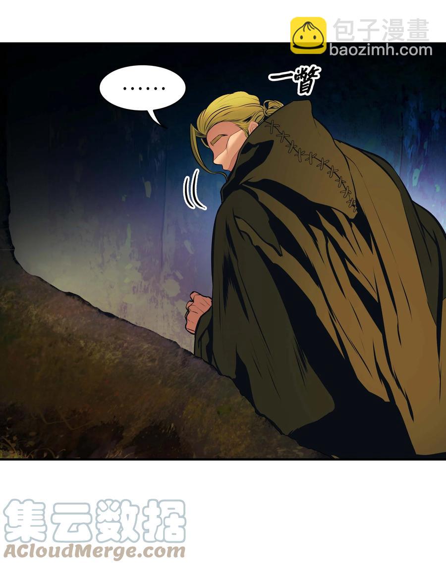 086 绿龙洞穴(1/2)-第88话