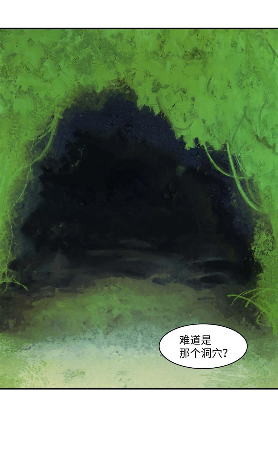 086 绿龙洞穴(1/2)-第88话