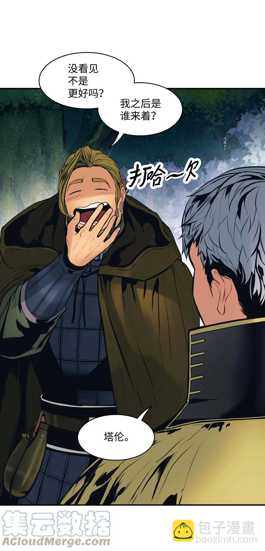 086 绿龙洞穴(1/2)-第88话