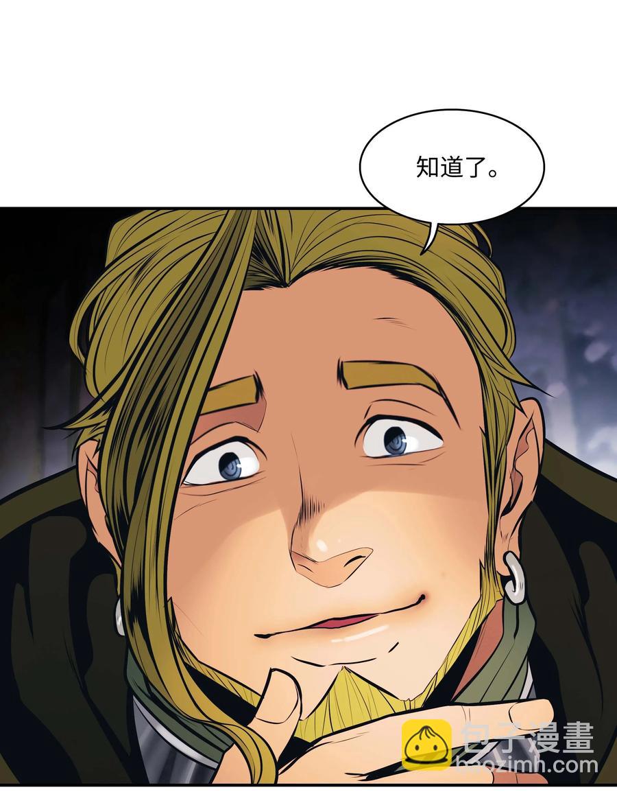 086 绿龙洞穴(1/2)-第88话