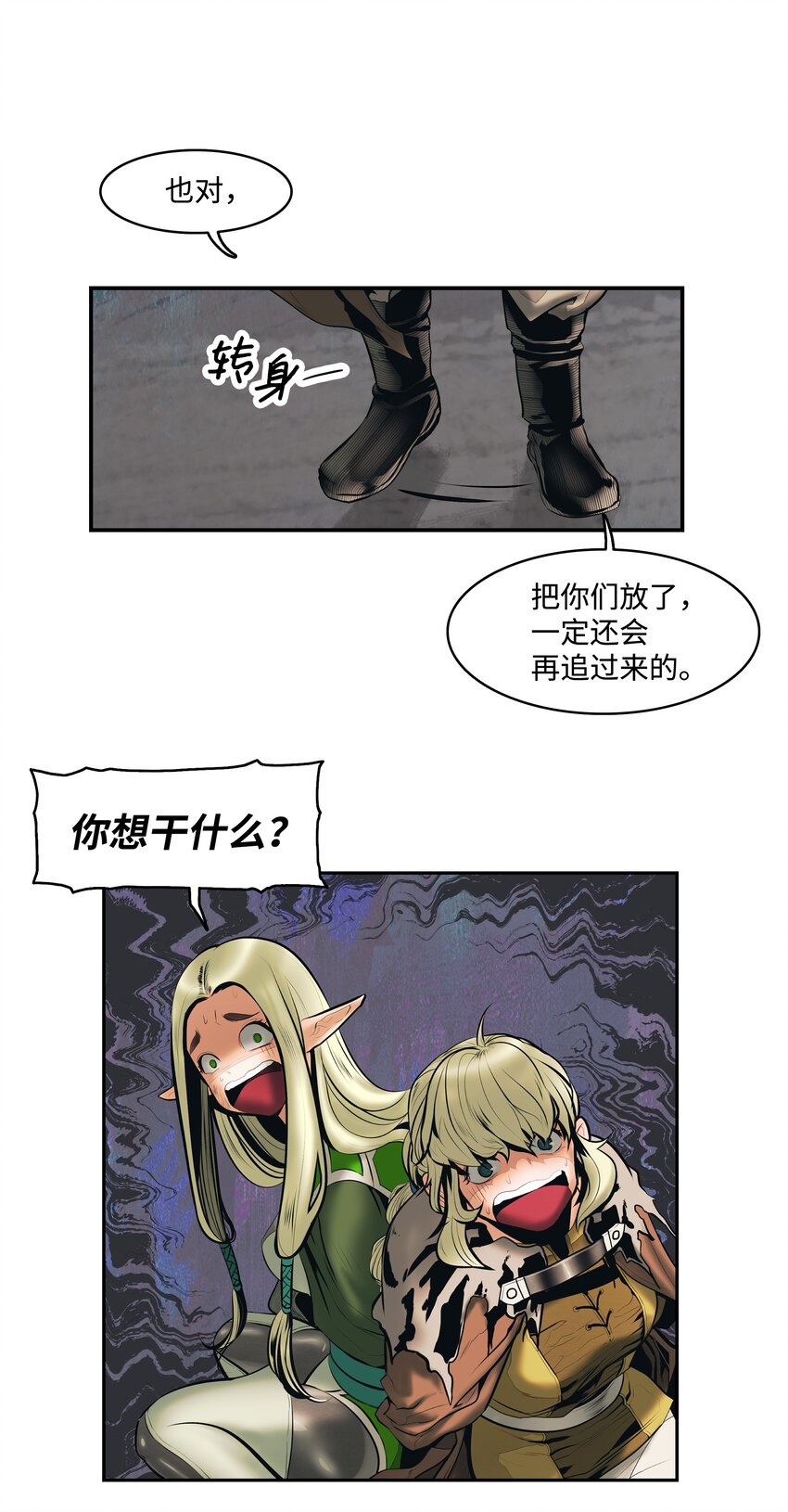 008 激战(1/2)-第10话