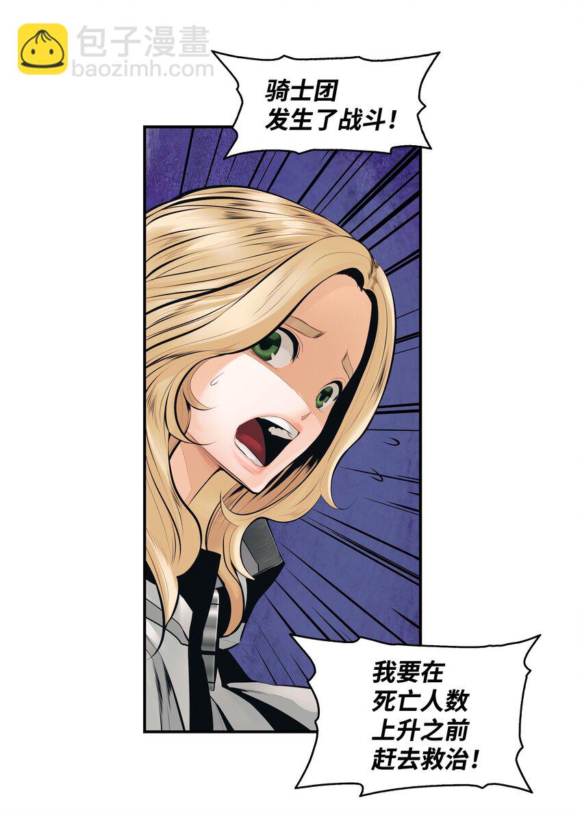 008 激战(1/2)-第10话