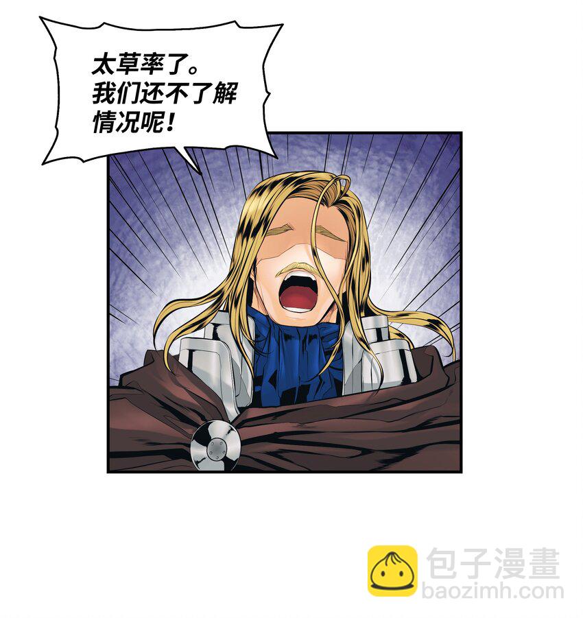 008 激战(1/2)-第10话