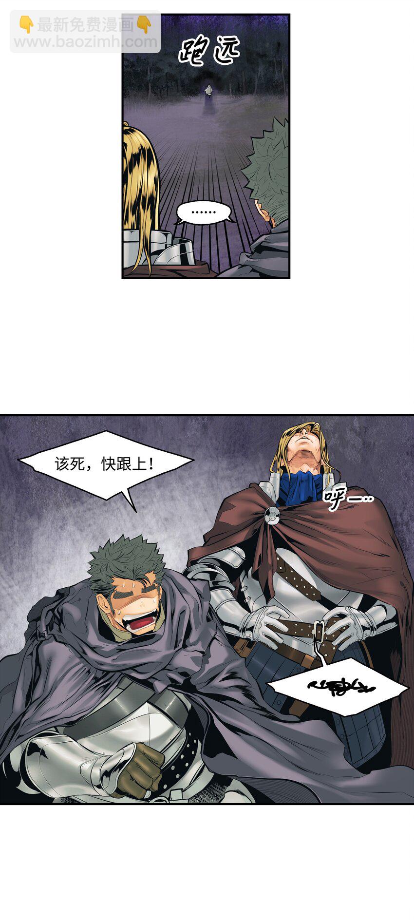 008 激战(1/2)-第10话