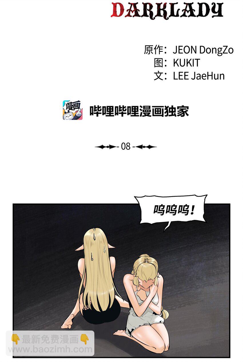 008 激战(1/2)-第10话