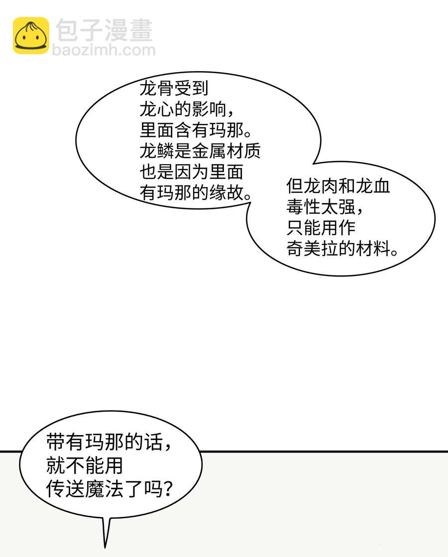 090 三重魔法(1/2)-第92话