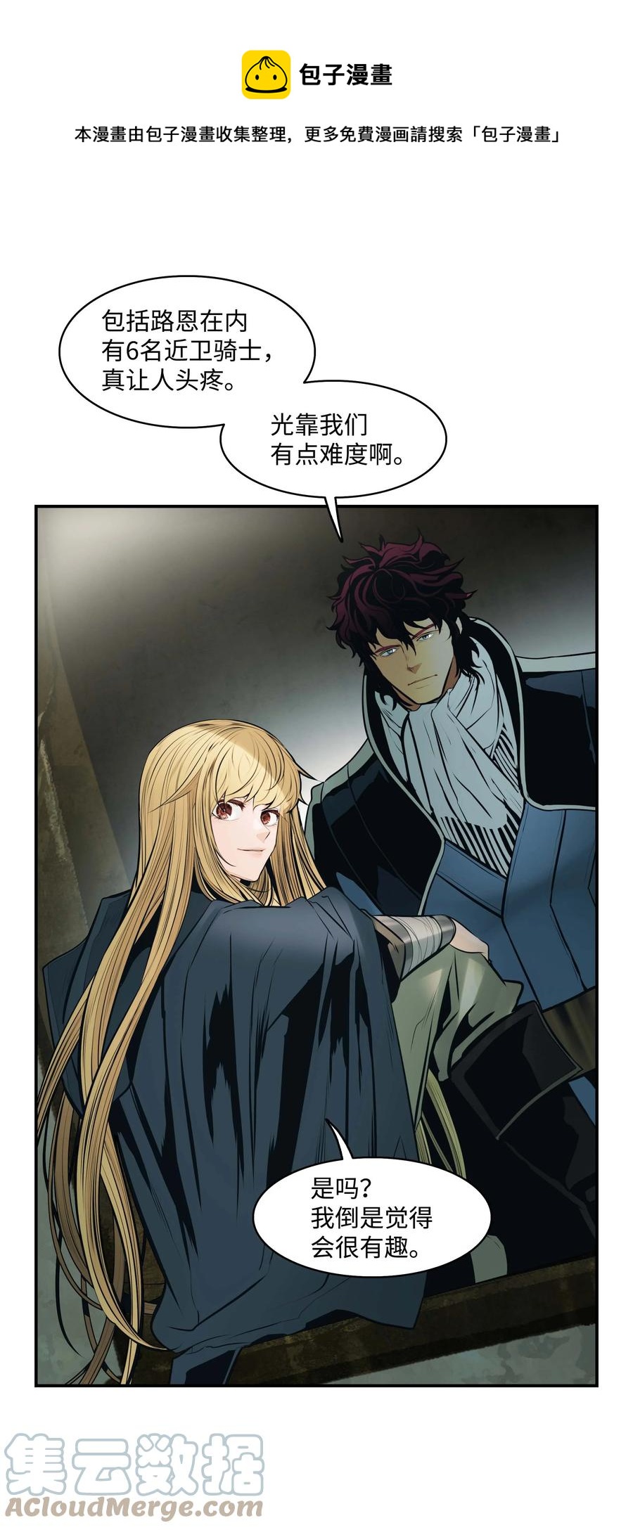 092 泰坦部队之战(1/2)-第94话