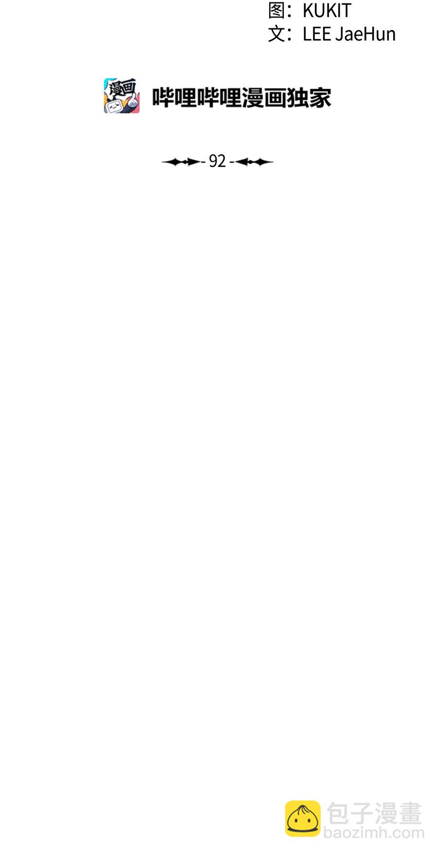 092 泰坦部队之战(1/2)-第94话