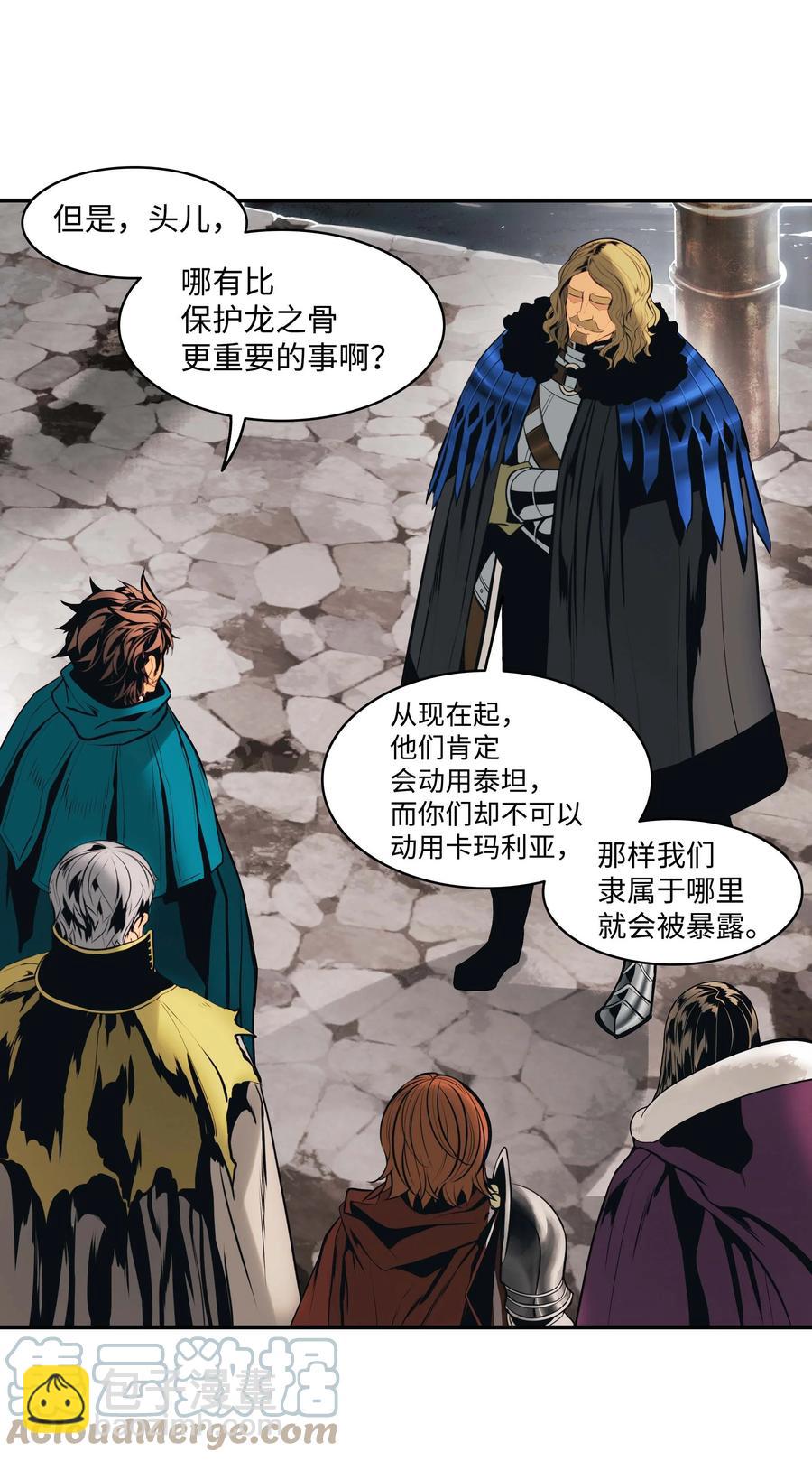 092 泰坦部队之战(1/2)-第94话