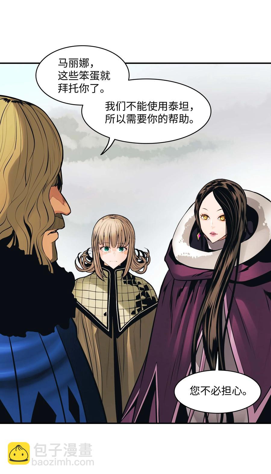 092 泰坦部队之战(1/2)-第94话