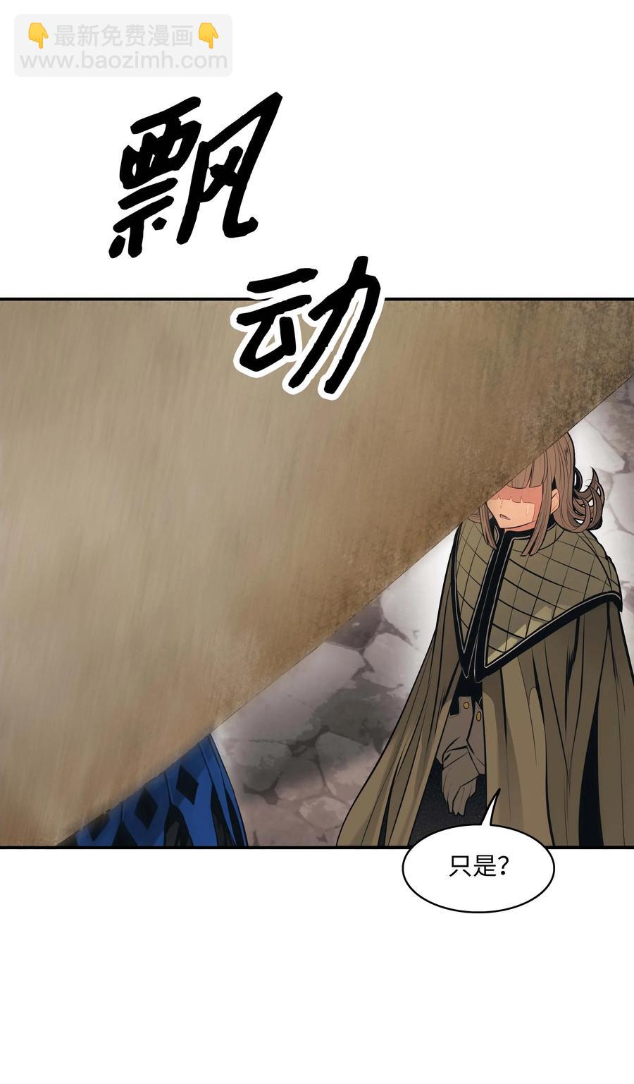 092 泰坦部队之战(1/2)-第94话