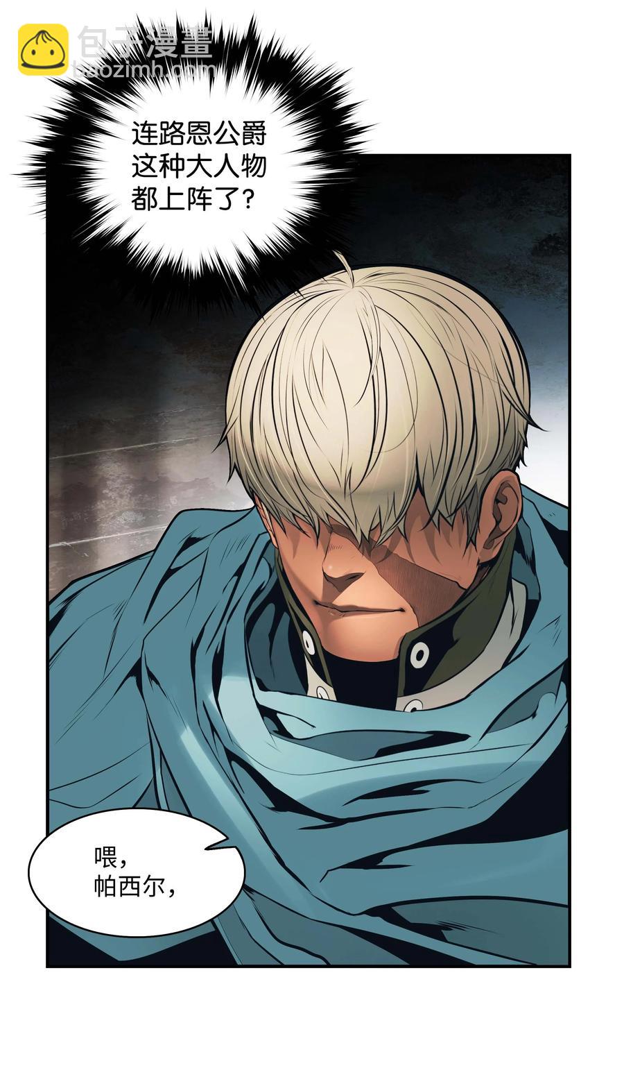 092 泰坦部队之战(1/2)-第94话