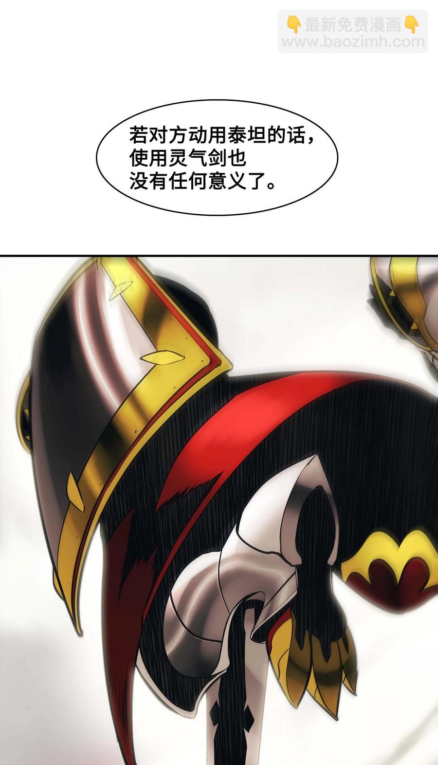 092 泰坦部队之战(1/2)-第94话