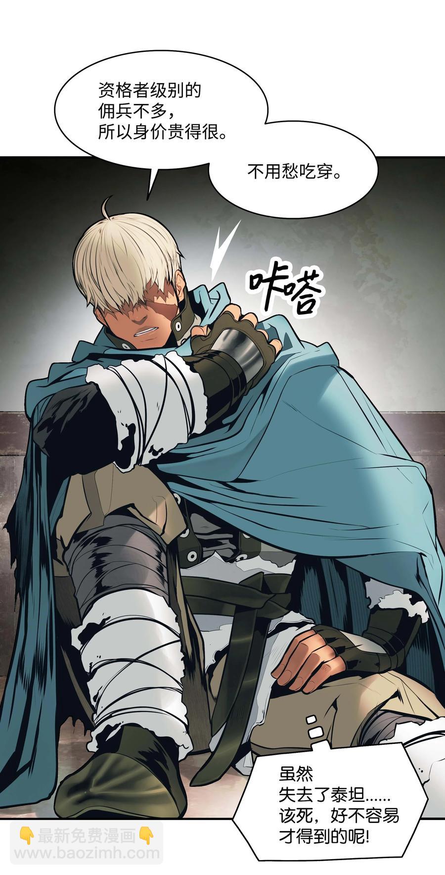 092 泰坦部队之战(1/2)-第94话