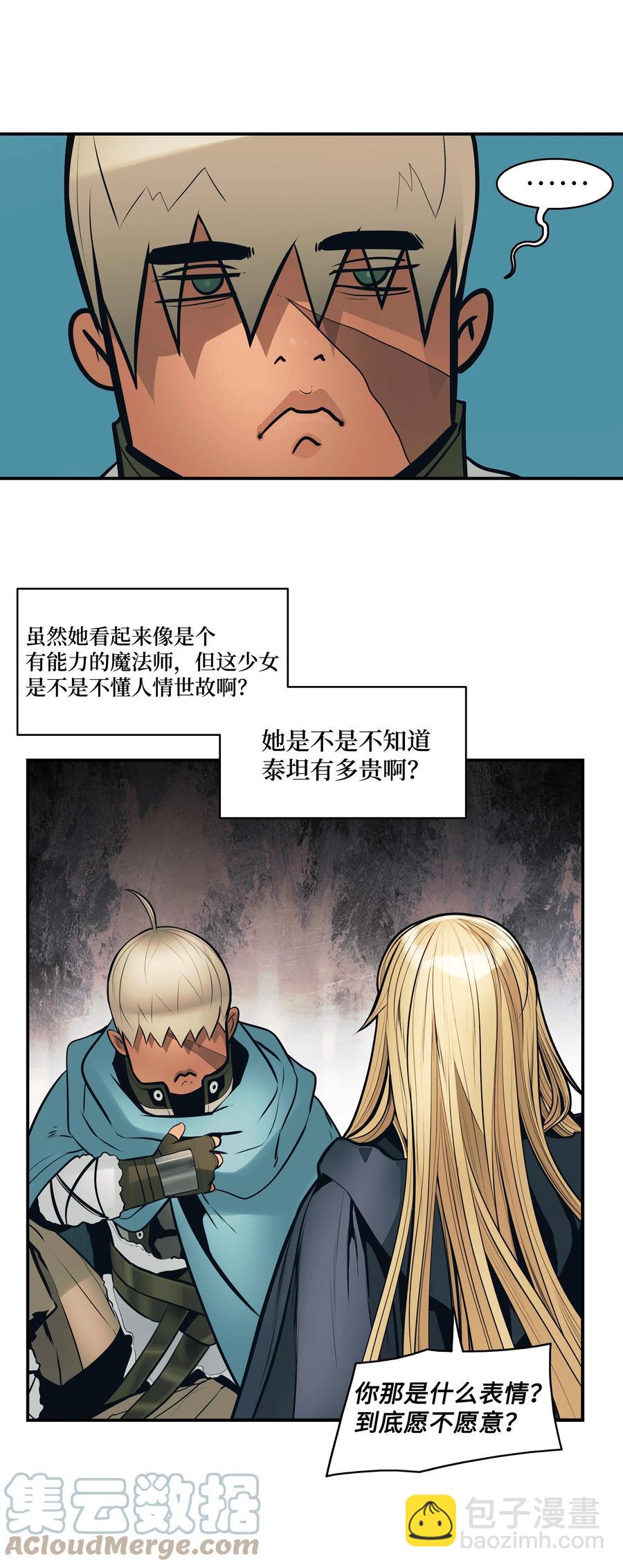 092 泰坦部队之战(1/2)-第94话