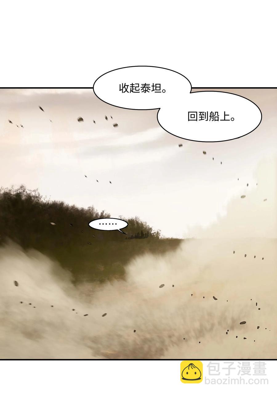 墨剑留香 - 092 泰坦部队之战(2/2) - 1