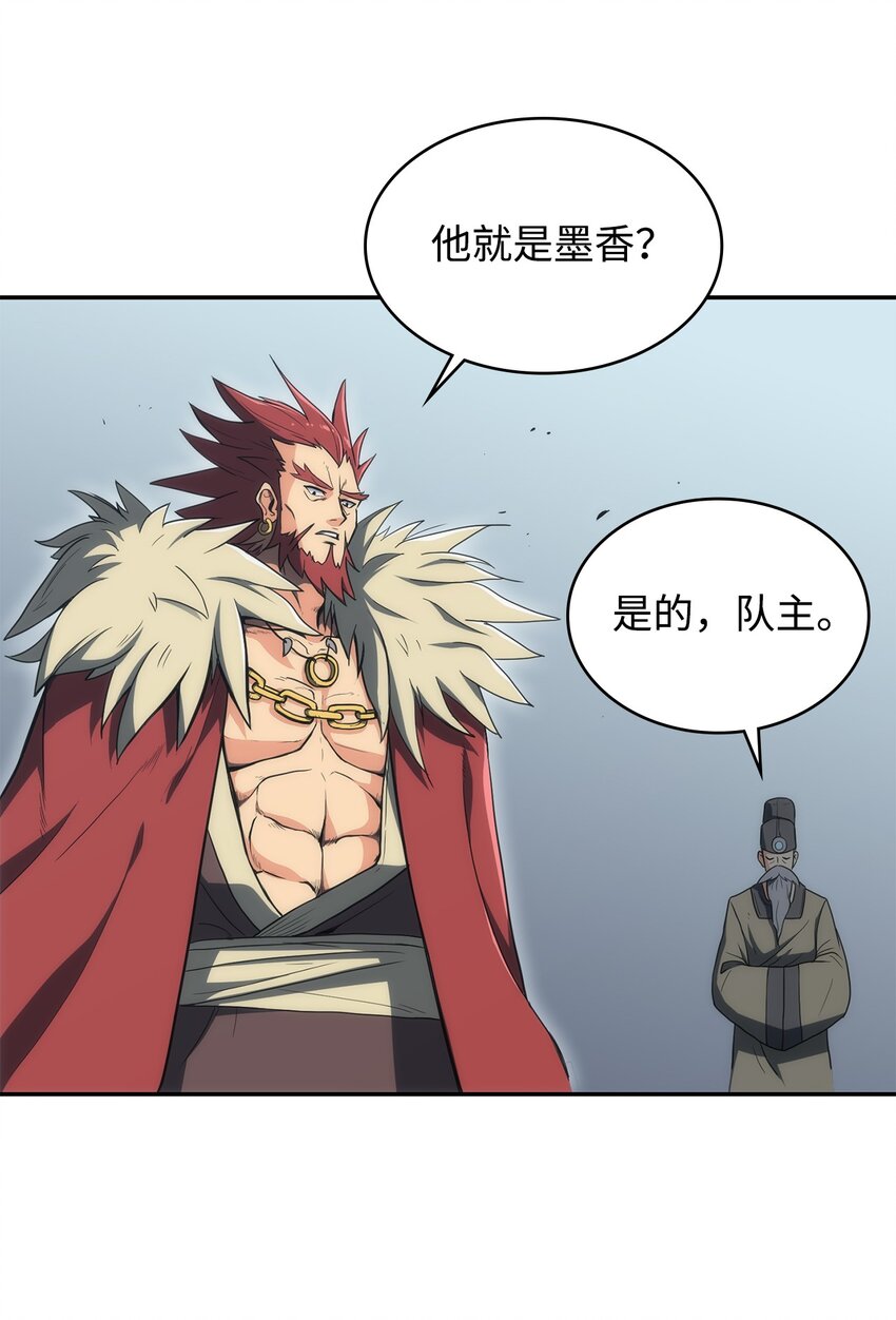 02 阿修血教(1/2)-第2话