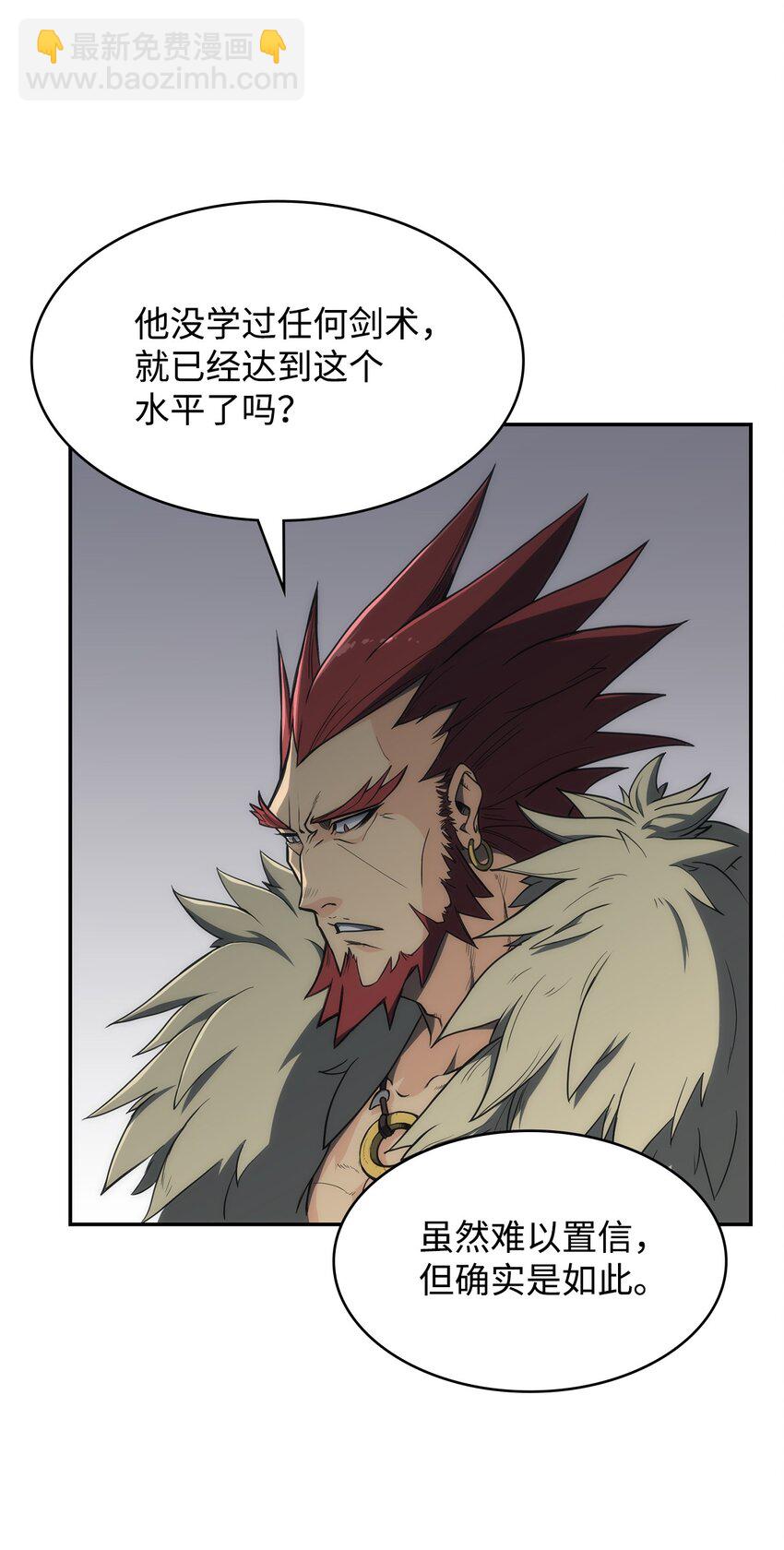 02 阿修血教(1/2)-第2话