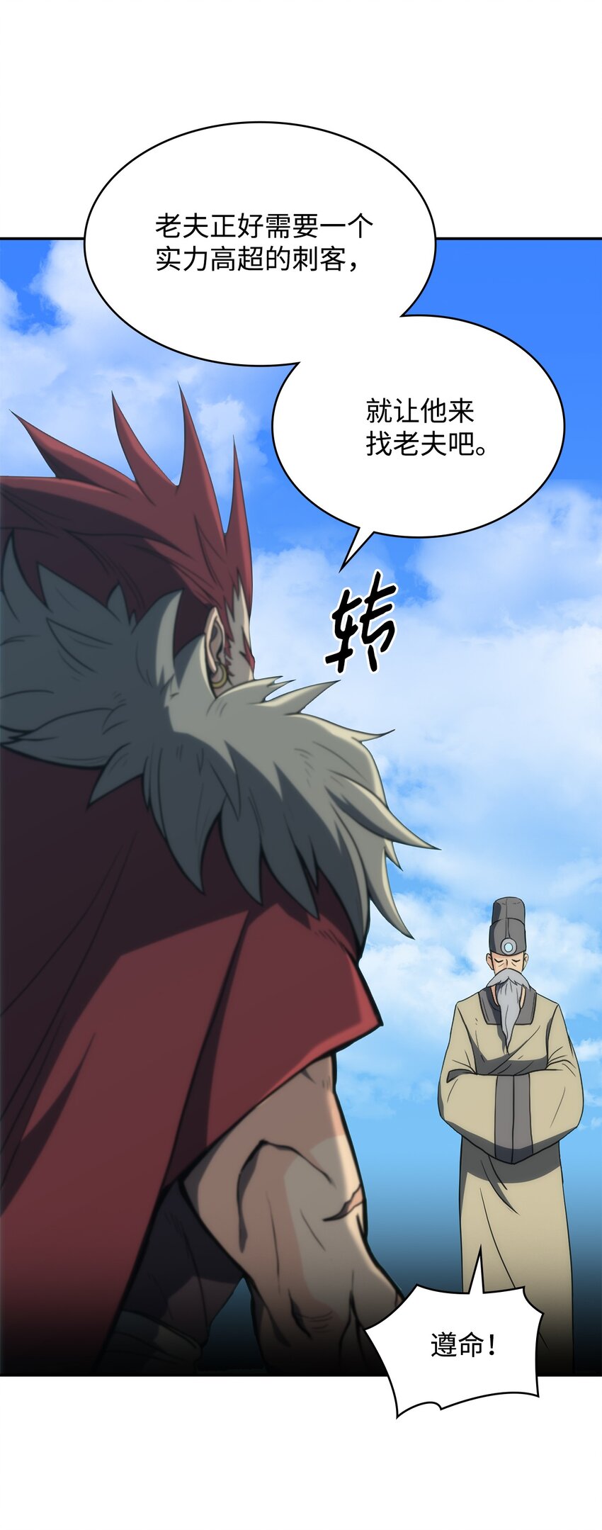 02 阿修血教(1/2)-第2话