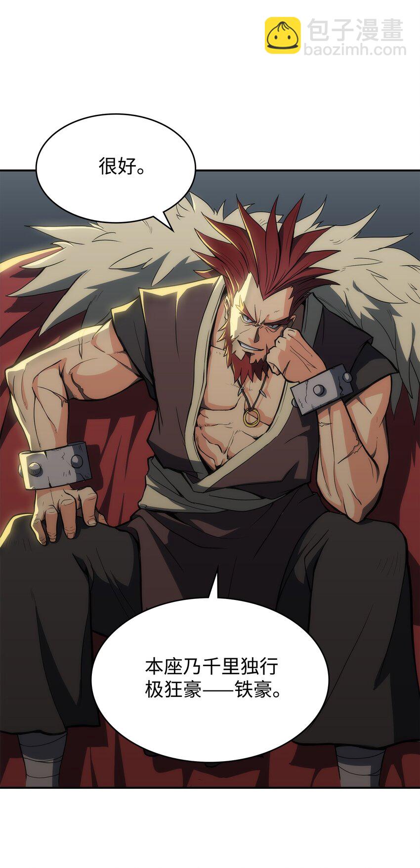 02 阿修血教(1/2)-第2话