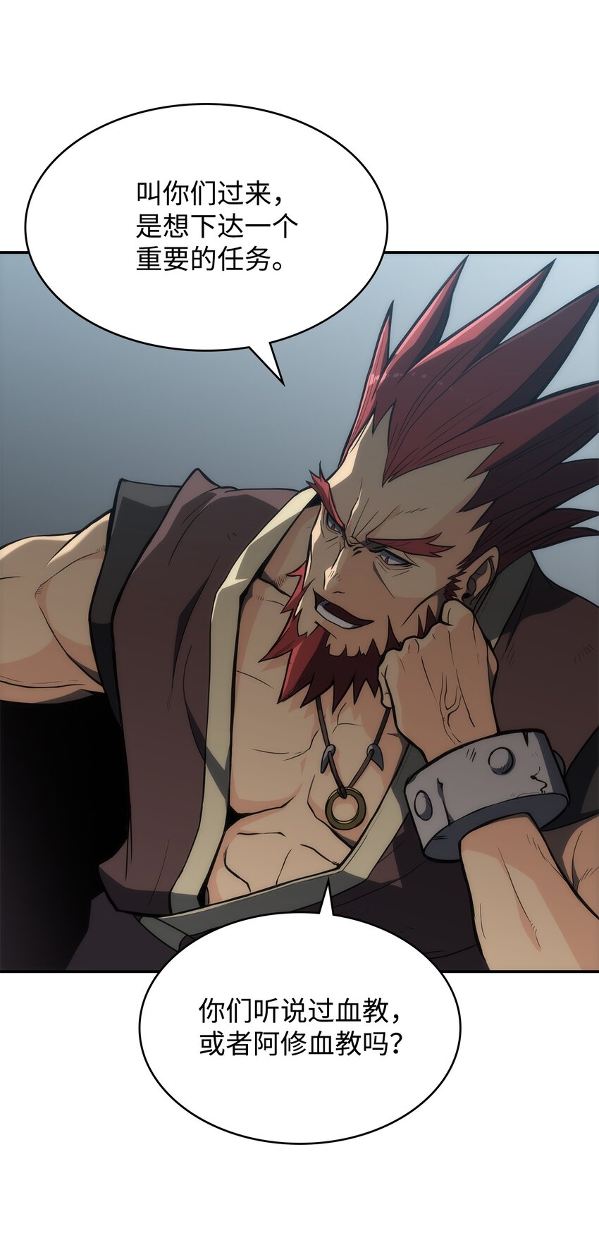 02 阿修血教(1/2)-第2话