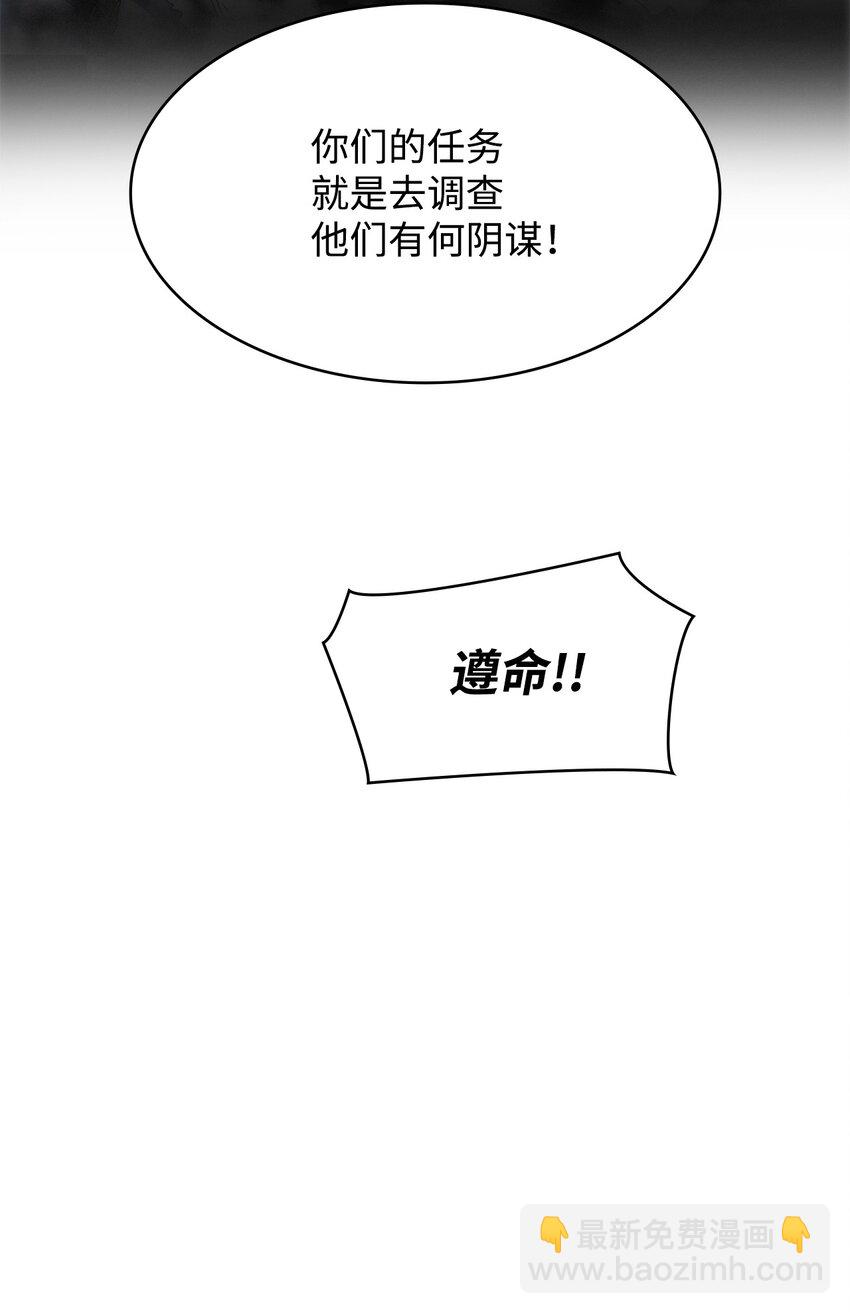 02 阿修血教(1/2)-第2话