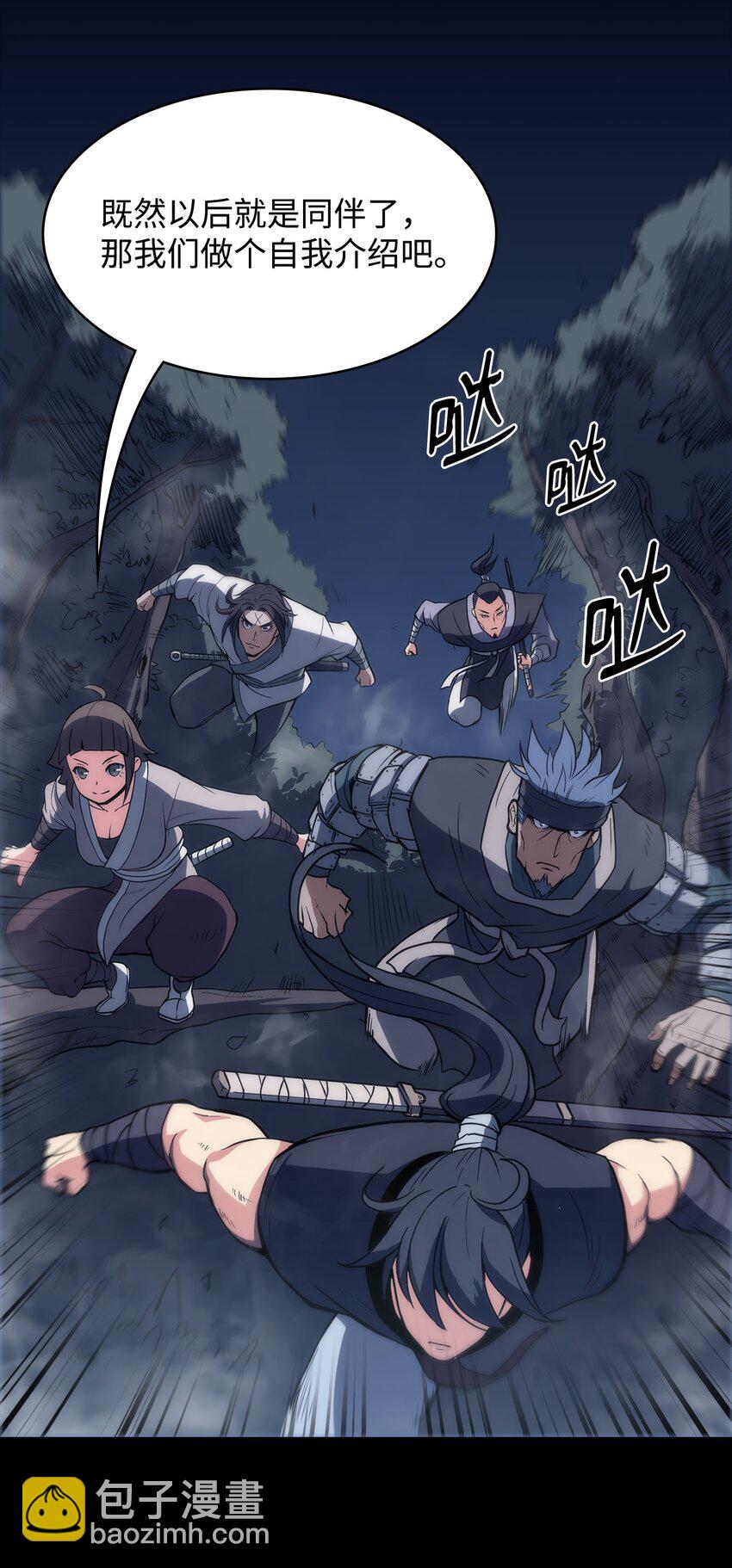 02 阿修血教(1/2)-第2话