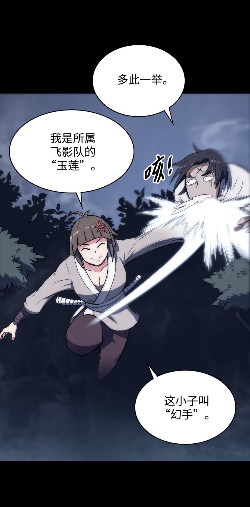 02 阿修血教(1/2)-第2话