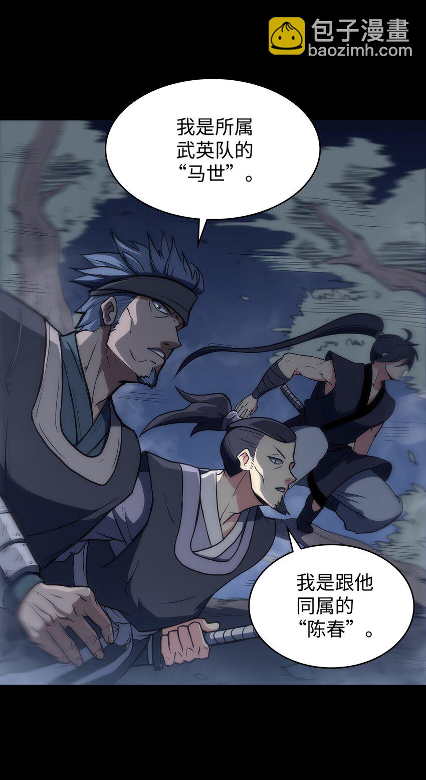 02 阿修血教(1/2)-第2话