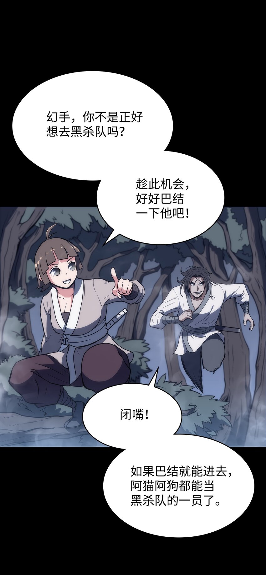 02 阿修血教(1/2)-第2话