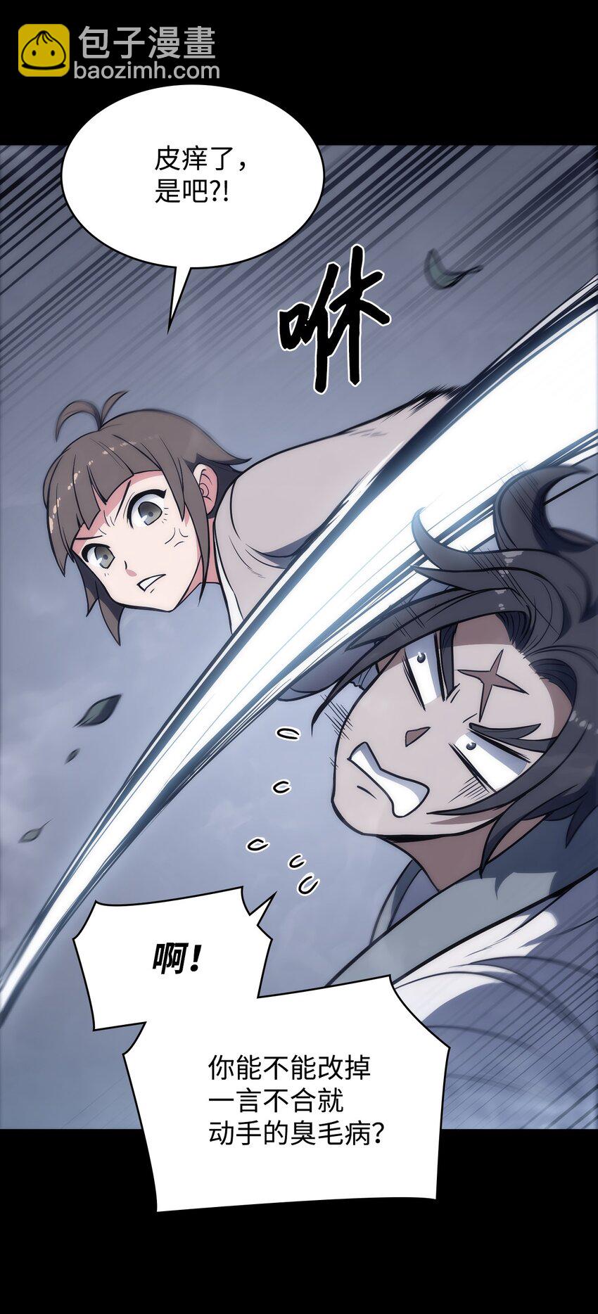 02 阿修血教(1/2)-第2话