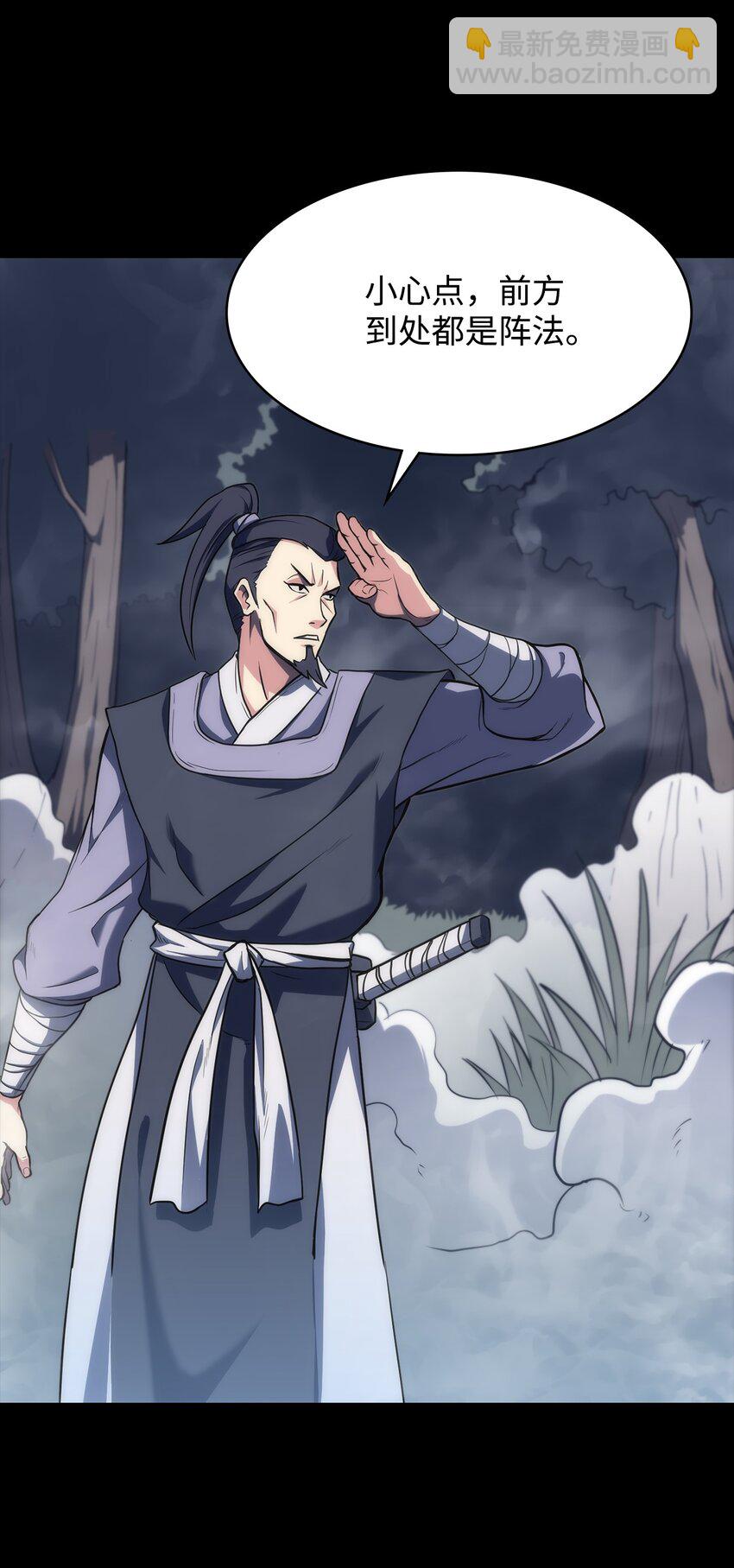 02 阿修血教(1/2)-第2话