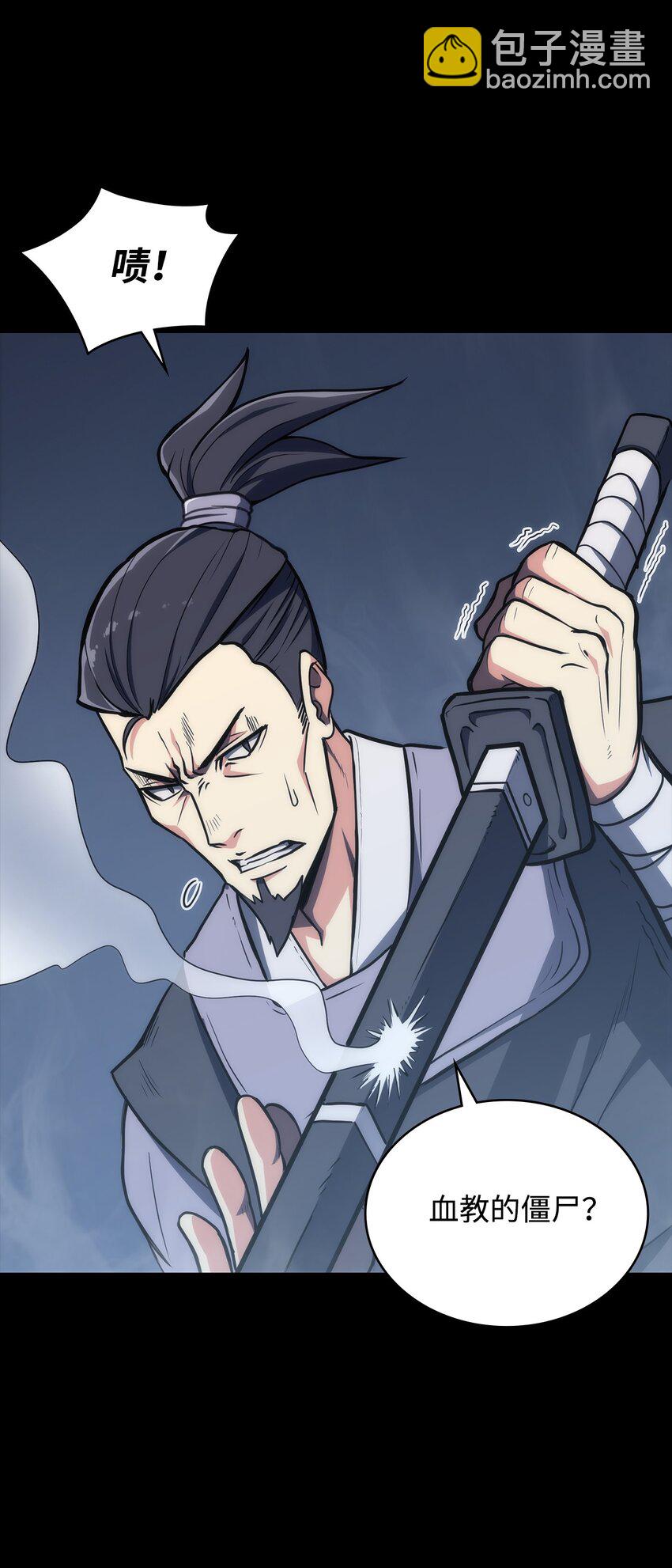 02 阿修血教(1/2)-第2话