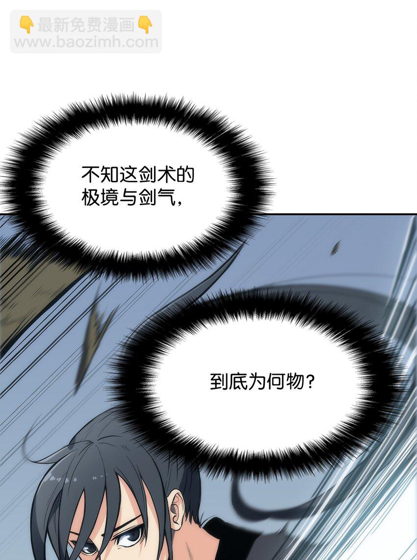 02 阿修血教(1/2)-第2话