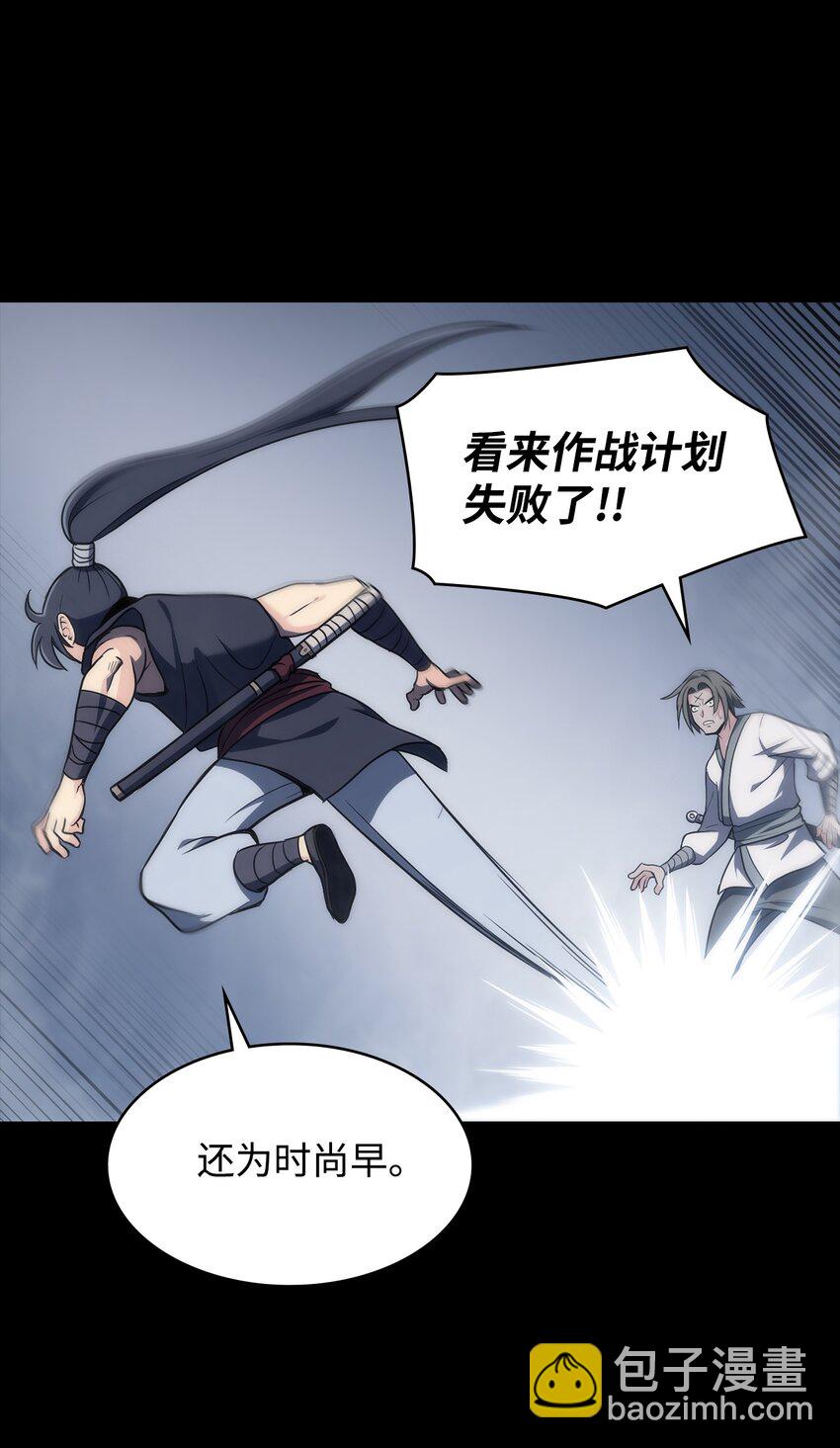 02 阿修血教(1/2)-第2话