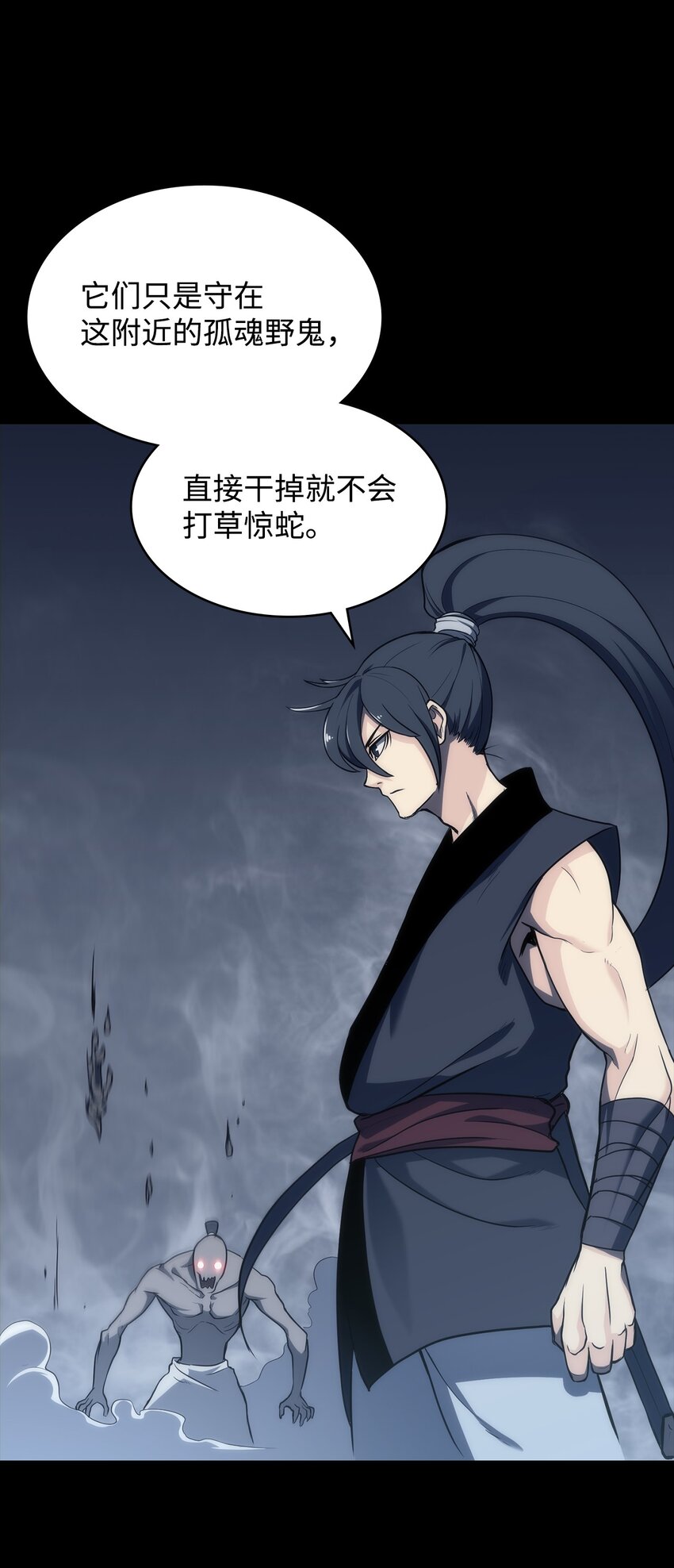 02 阿修血教(1/2)-第2话