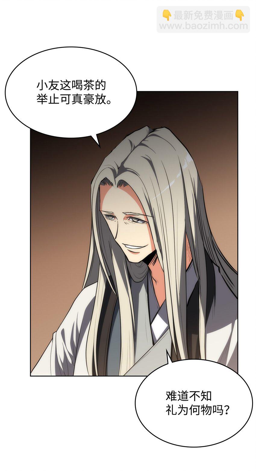 12 煮酒论剑(1/2)-第12话