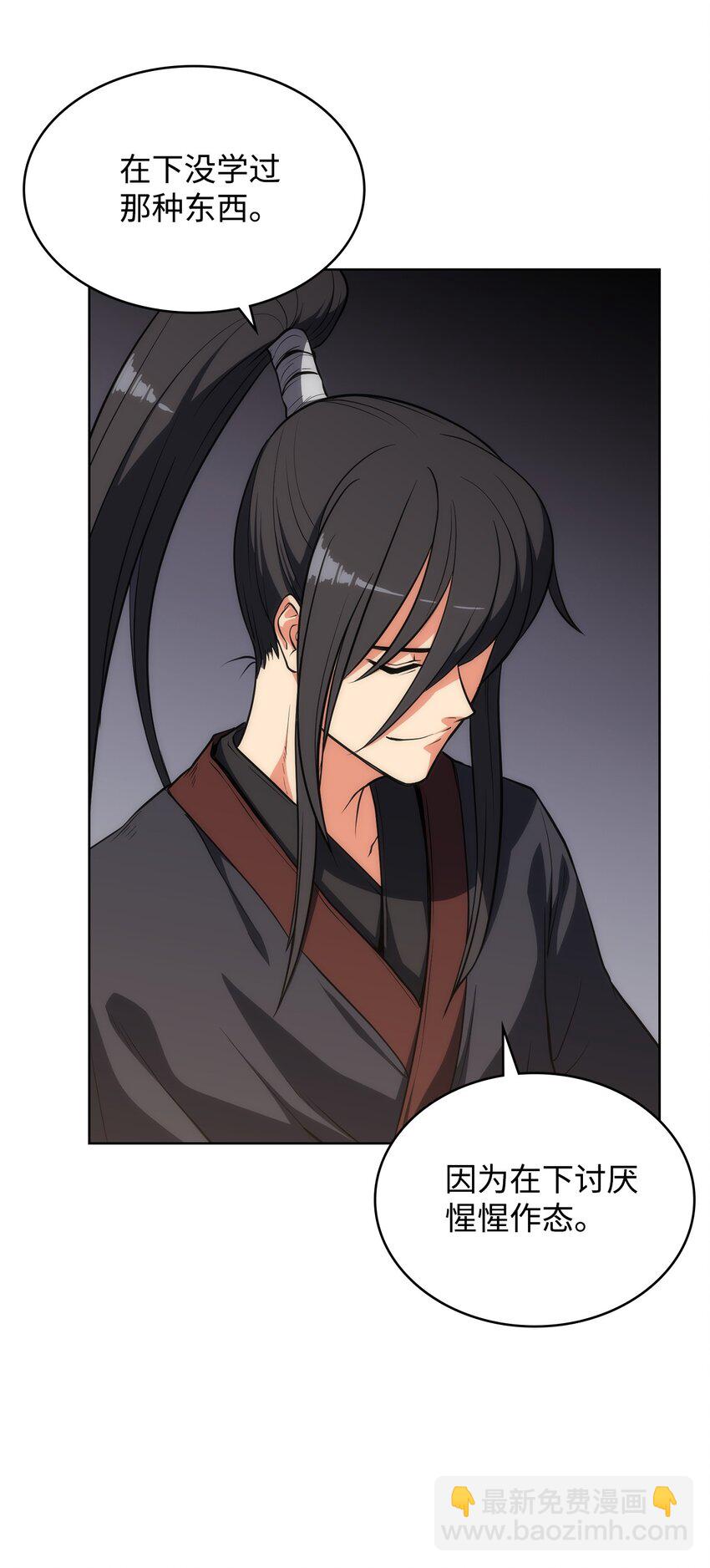 12 煮酒论剑(1/2)-第12话