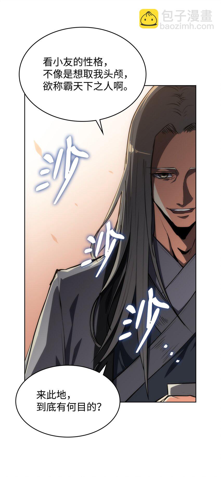 12 煮酒论剑(1/2)-第12话