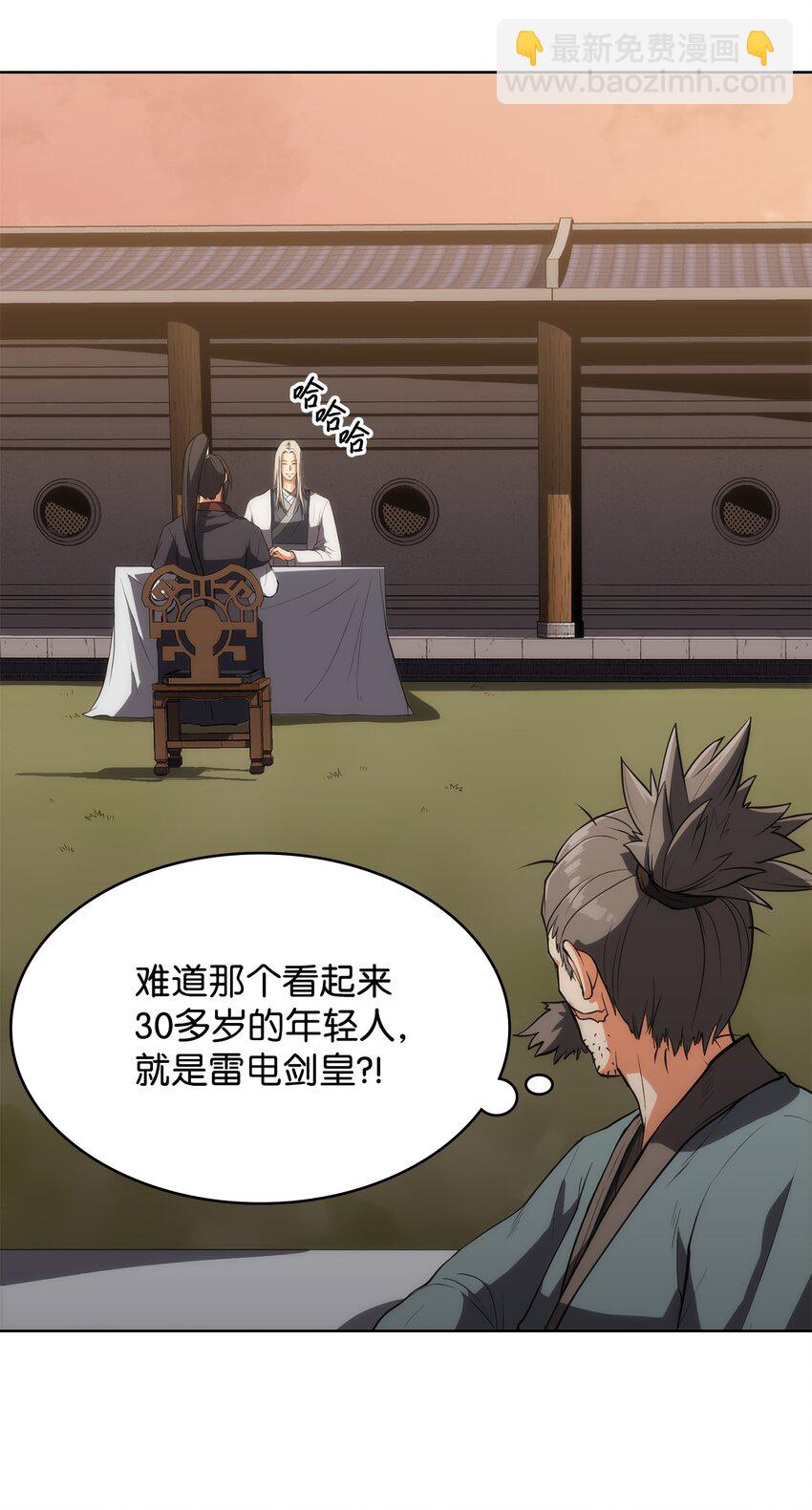 12 煮酒论剑(1/2)-第12话