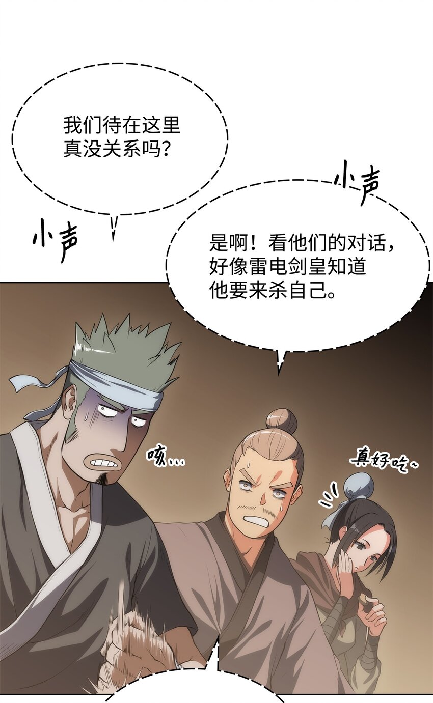 12 煮酒论剑(1/2)-第12话