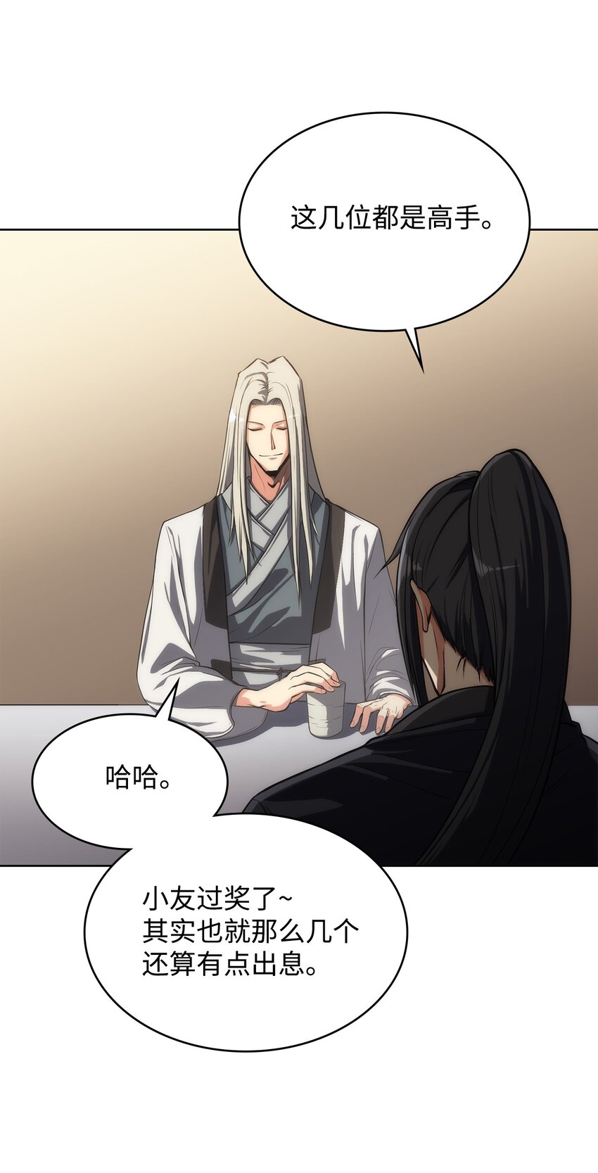 12 煮酒论剑(1/2)-第12话