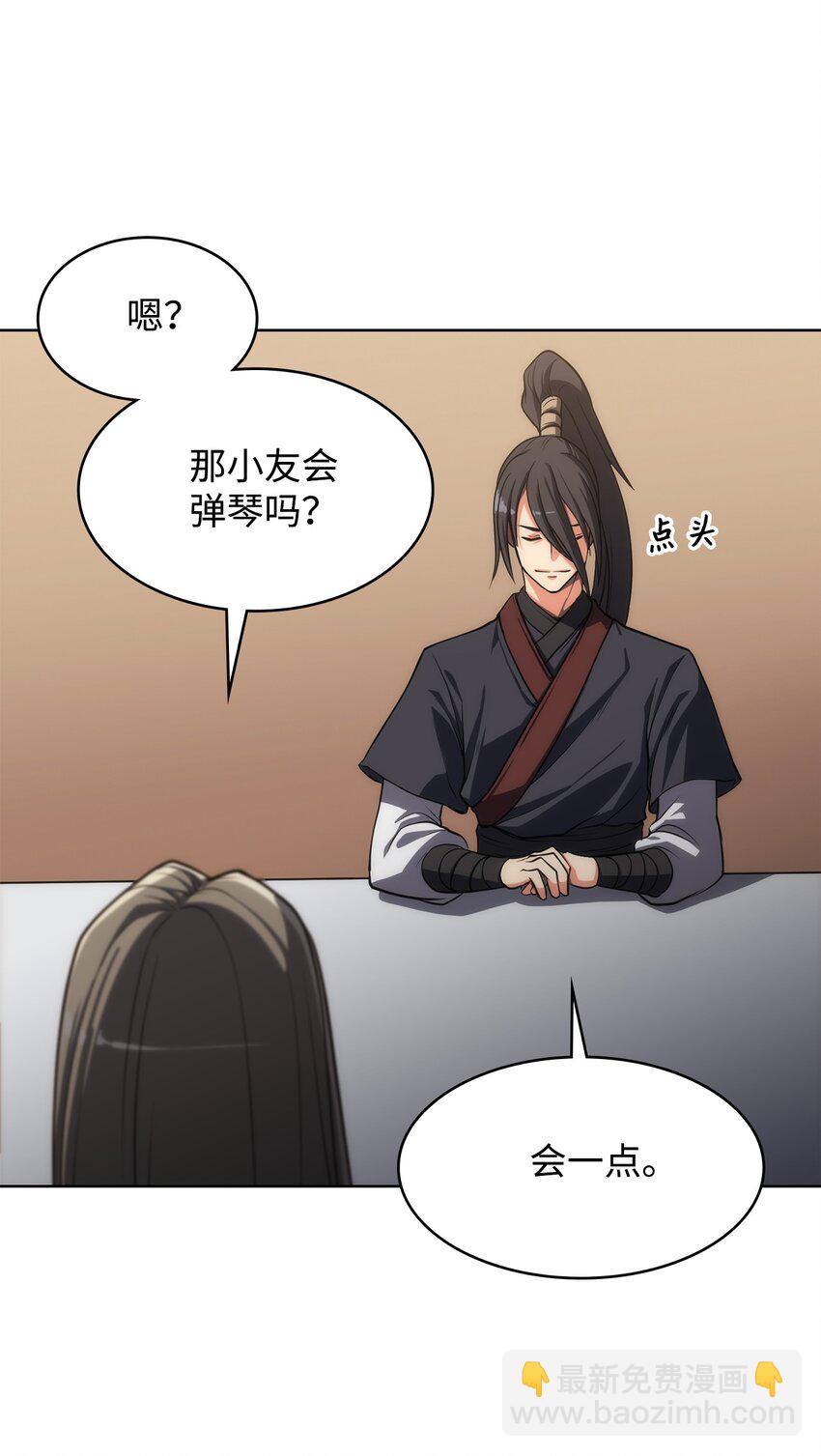 12 煮酒论剑(1/2)-第12话